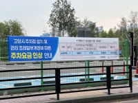 한류월드제2공영주차장