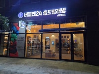 버블맨24 예천점