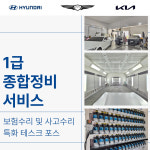 1급 하이테크 자동차 공업사 서비스