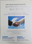 휴먼빌부동산공인중개사사무소