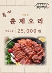 부산오리집