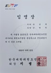 용인대챔피온태권도