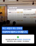 세무법인 엑스퍼트 성수점