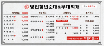 병천청년순대국&부대찌개 향남점