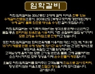 임학갈비