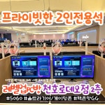 레벨업PC방 천호로데오점
