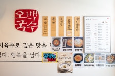 오백국수 한대역점