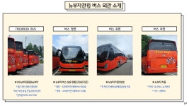 뉴부자관광