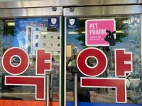 새진량약국