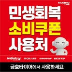 타이어프로 전남대점