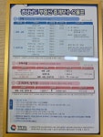 동원공인중개사사무소