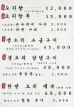 부산오리집