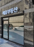 세움부동산공인중개사사무소