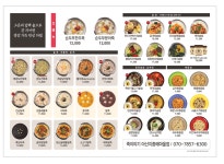 죽이야기 아산지중해마을점