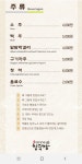 원진노기순청국장숯불갈비