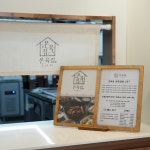 온육집 부평점