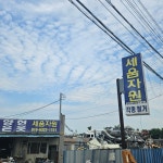 세움자원