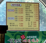 한경희개성만두