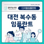 정이가는 치과의원