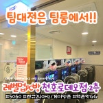 레벨업PC방 천호로데오점