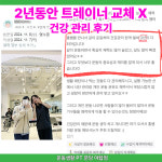 운동생활 PT 분당야탑점