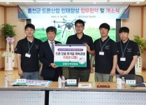 농업회사법인 강원플라이무인항공