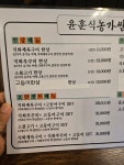 윤훈식농가쌈밥 뉴코아아울렛 인천점