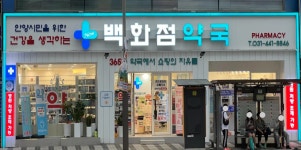Now백화점약국