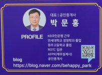 박문홍해피공인중개사사무소