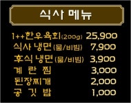 임학갈비
