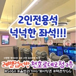 레벨업PC방 천호로데오점