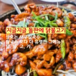 영천새우칼국수