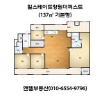 엔젤공인중개사사무소