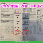 운동생활 PT 분당야탑점