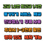 올댓워시 화성양감점 노터치 자동세차