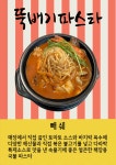 다라락플레이스 김포구래점