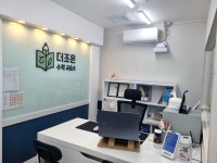 더조은수학교습소