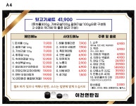 이천 연탄집