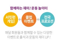 커브스 비전클럽