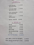 제육의법칙 울산동구점
