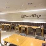 코다리밥도둑 방배점