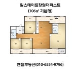 엔젤공인중개사사무소