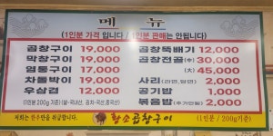 황소양곱창구이