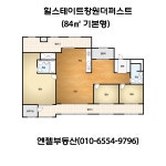 엔젤공인중개사사무소