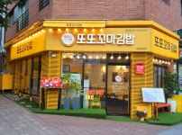 또또꼬마김밥 동탄점