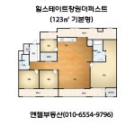 엔젤공인중개사사무소