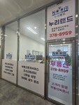 누리랜드공인중개사사무소
