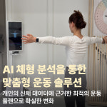 포스트 필라테스 한티점
