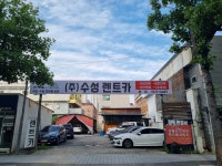 수성렌트카