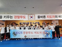 경찰합기도 총본관